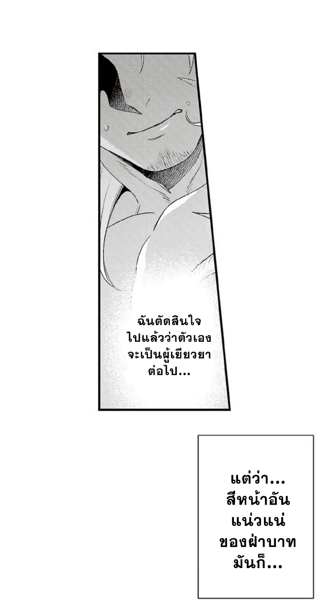 Shoushou no Amaregurusu EP 2